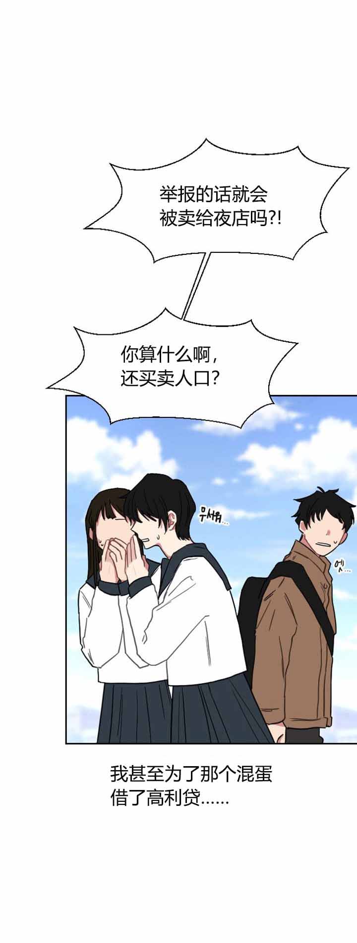 《少爷的男妈妈》漫画最新章节第2话免费下拉式在线观看章节第【24】张图片