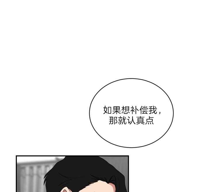 《少爷的男妈妈》漫画最新章节第68话免费下拉式在线观看章节第【5】张图片