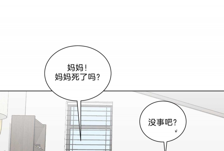 《少爷的男妈妈》漫画最新章节第124话免费下拉式在线观看章节第【17】张图片