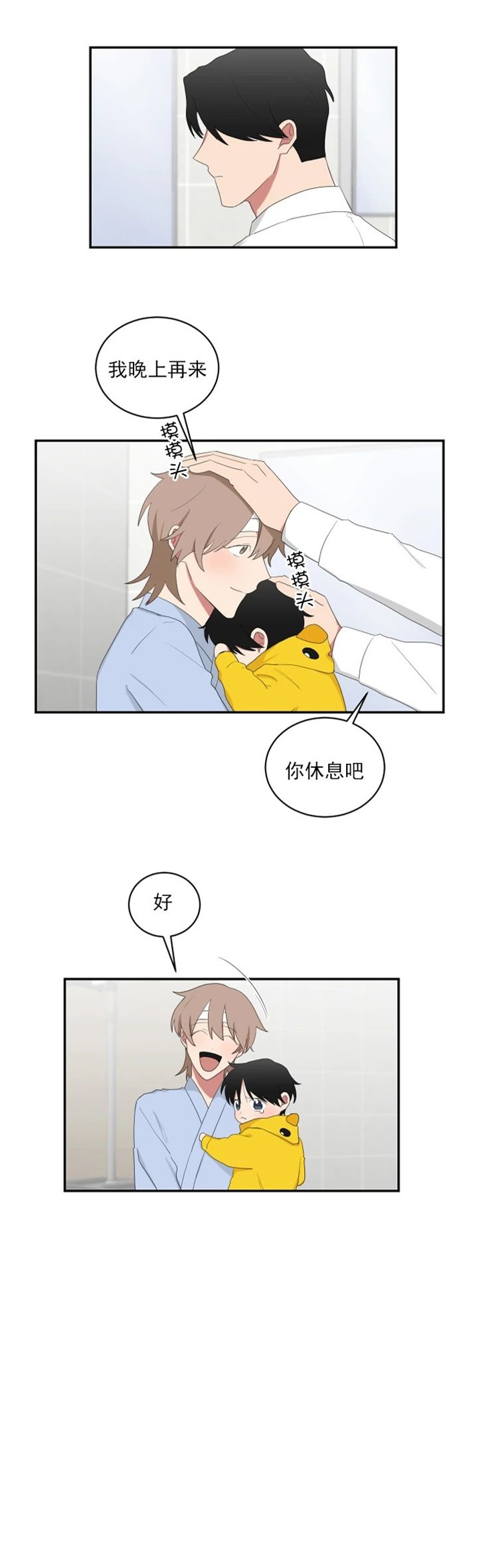 《少爷的男妈妈》漫画最新章节第106话免费下拉式在线观看章节第【15】张图片