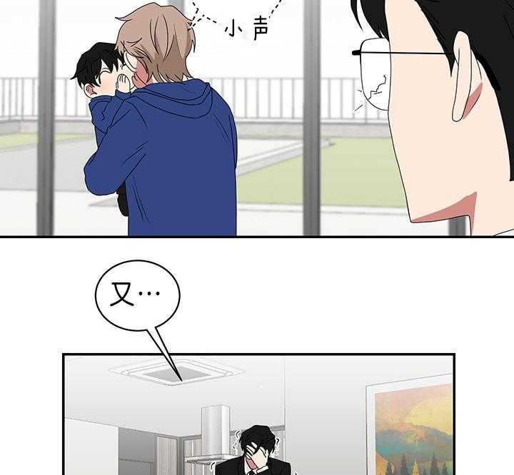 《少爷的男妈妈》漫画最新章节第86话免费下拉式在线观看章节第【4】张图片