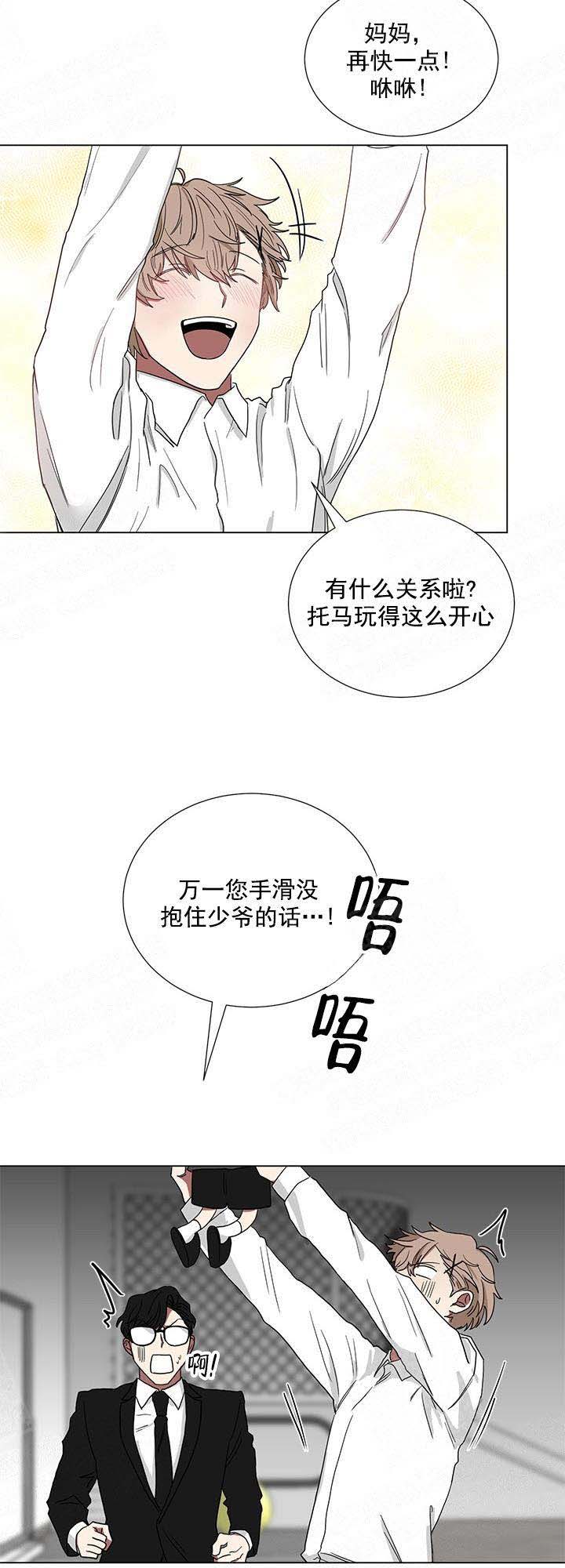 《少爷的男妈妈》漫画最新章节第25话免费下拉式在线观看章节第【10】张图片