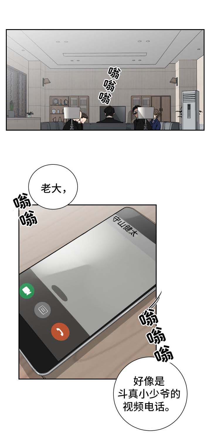 《少爷的男妈妈》漫画最新章节第34话免费下拉式在线观看章节第【4】张图片