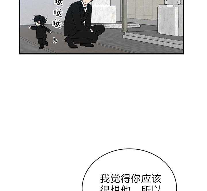 《少爷的男妈妈》漫画最新章节第75话免费下拉式在线观看章节第【17】张图片