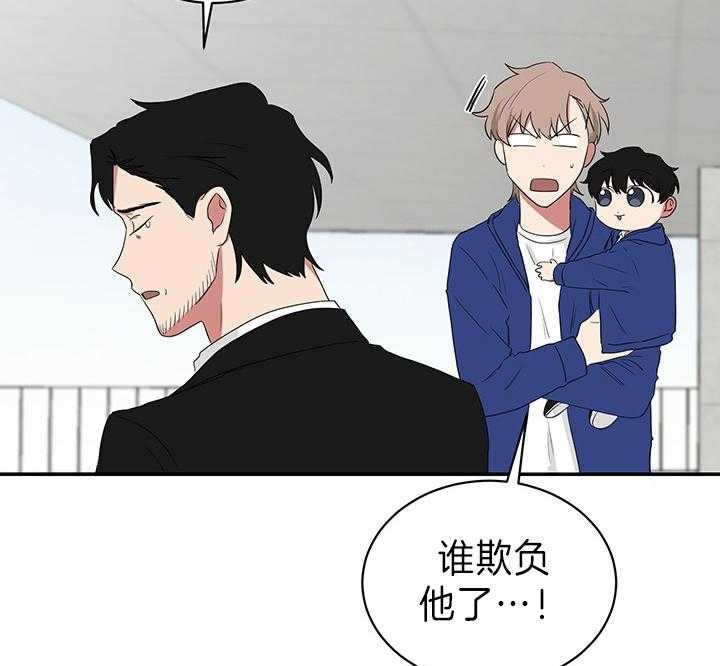 《少爷的男妈妈》漫画最新章节第86话免费下拉式在线观看章节第【10】张图片