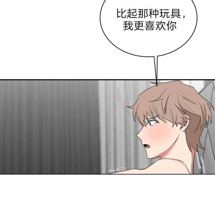 《少爷的男妈妈》漫画最新章节第68话免费下拉式在线观看章节第【4】张图片