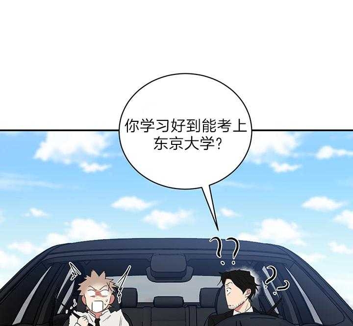 《少爷的男妈妈》漫画最新章节第74话免费下拉式在线观看章节第【1】张图片