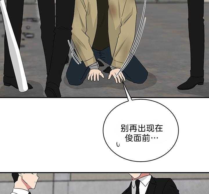 《少爷的男妈妈》漫画最新章节第81话免费下拉式在线观看章节第【25】张图片