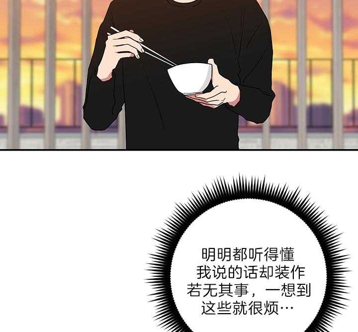 《少爷的男妈妈》漫画最新章节第69话免费下拉式在线观看章节第【4】张图片