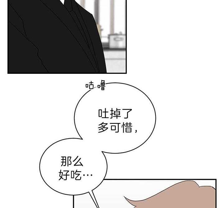 《少爷的男妈妈》漫画最新章节第84话免费下拉式在线观看章节第【5】张图片