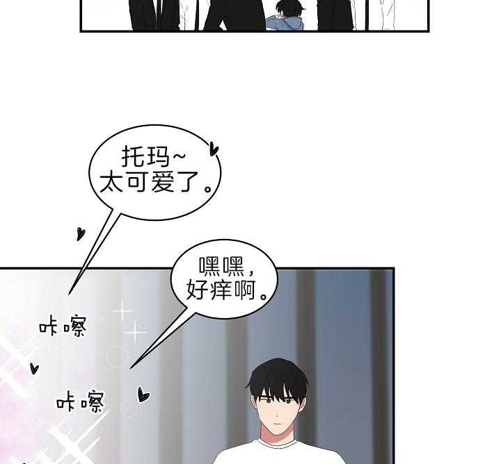 《少爷的男妈妈》漫画最新章节第97话免费下拉式在线观看章节第【12】张图片