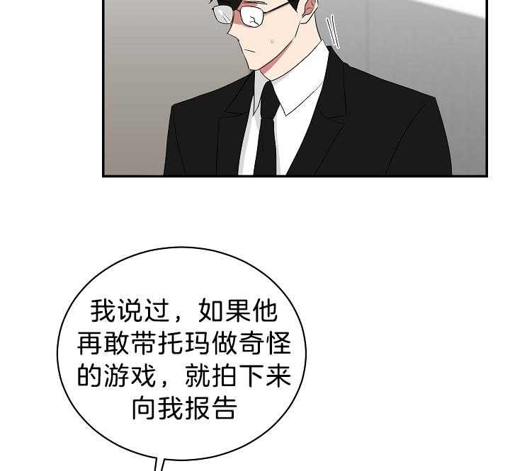 《少爷的男妈妈》漫画最新章节第100话免费下拉式在线观看章节第【20】张图片