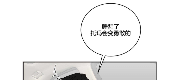 《少爷的男妈妈》漫画最新章节第101话免费下拉式在线观看章节第【38】张图片