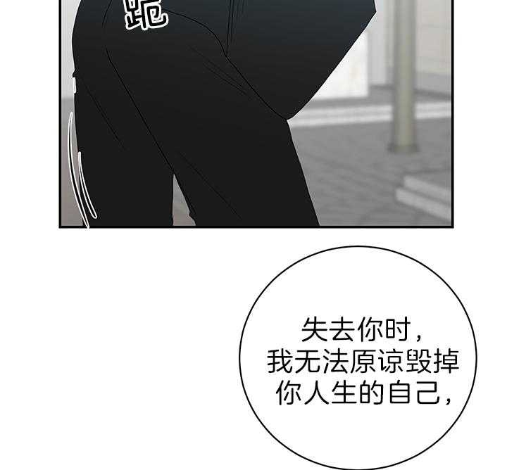 《少爷的男妈妈》漫画最新章节第75话免费下拉式在线观看章节第【24】张图片