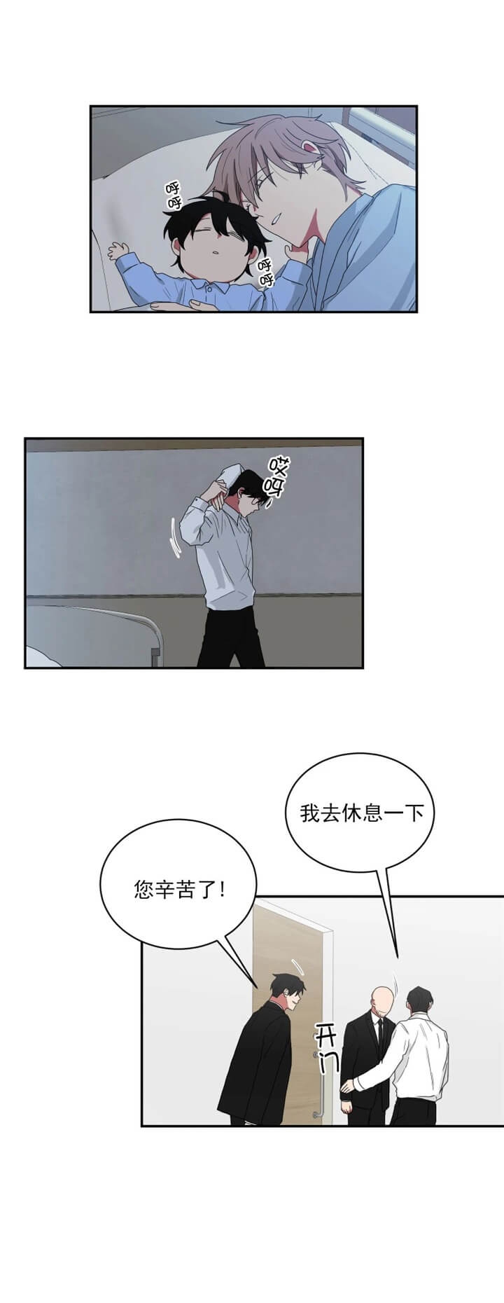 《少爷的男妈妈》漫画最新章节第108话免费下拉式在线观看章节第【1】张图片