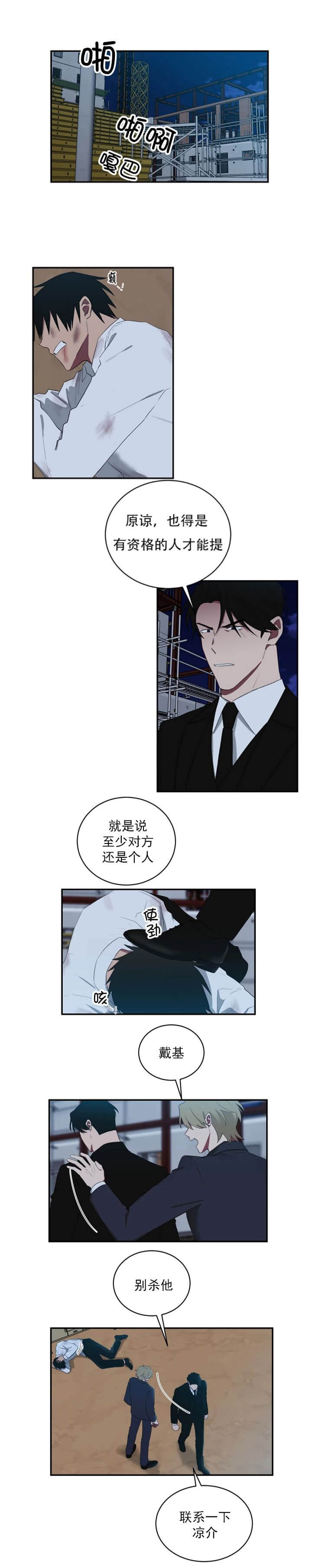 《少爷的男妈妈》漫画最新章节第107话免费下拉式在线观看章节第【10】张图片