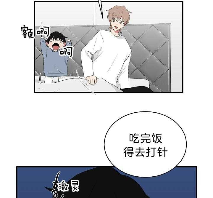 《少爷的男妈妈》漫画最新章节第100话免费下拉式在线观看章节第【6】张图片