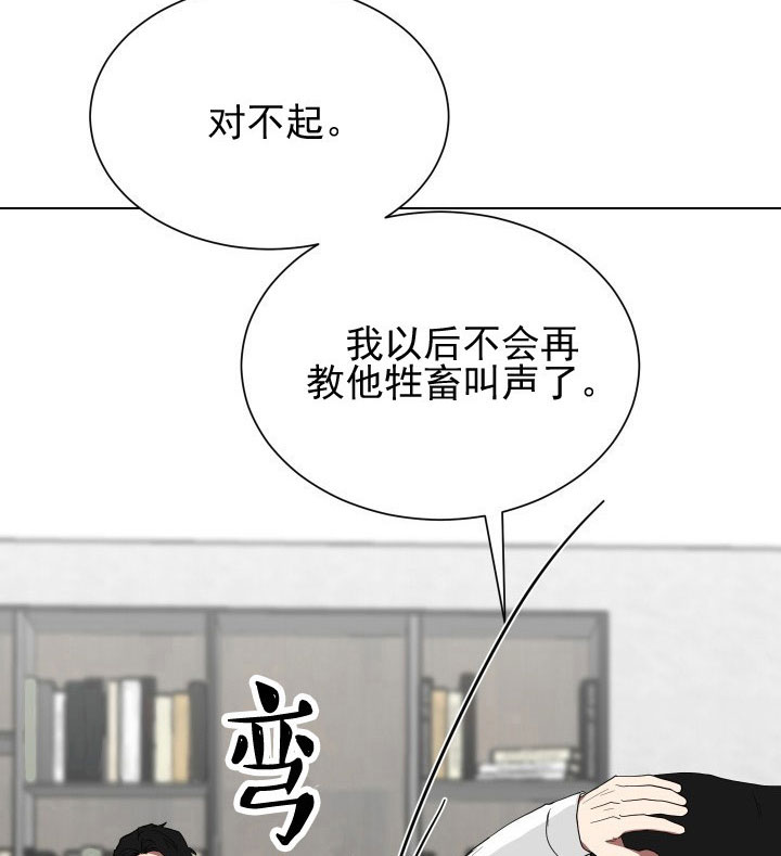 《少爷的男妈妈》漫画最新章节第18话免费下拉式在线观看章节第【18】张图片