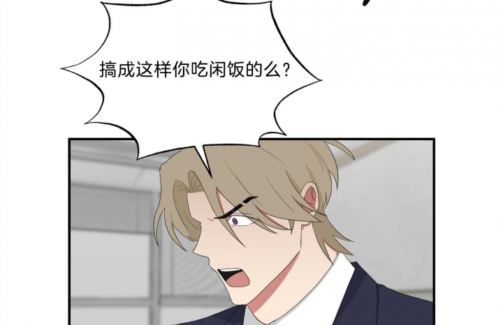 《少爷的男妈妈》漫画最新章节第105话免费下拉式在线观看章节第【16】张图片