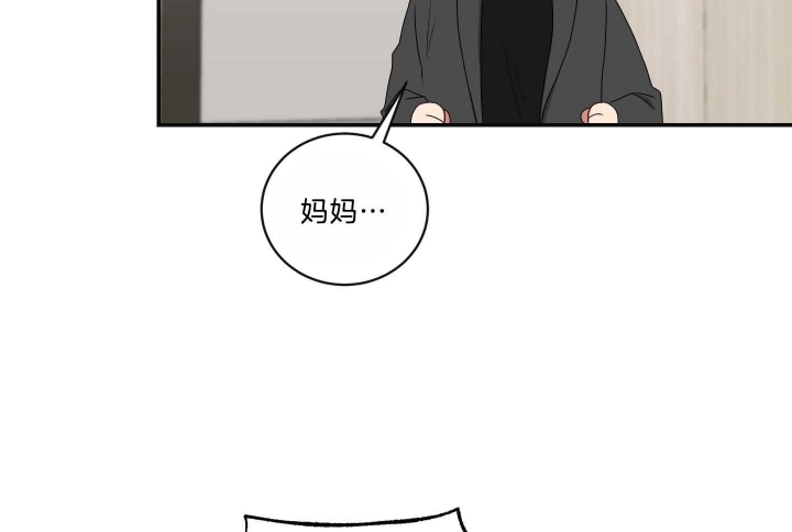 《少爷的男妈妈》漫画最新章节第103话免费下拉式在线观看章节第【15】张图片