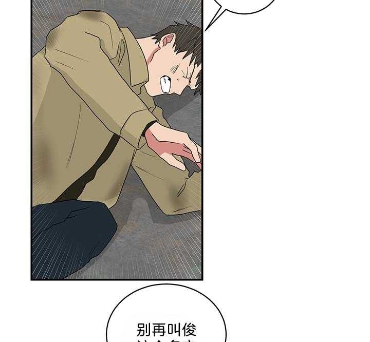 《少爷的男妈妈》漫画最新章节第81话免费下拉式在线观看章节第【27】张图片