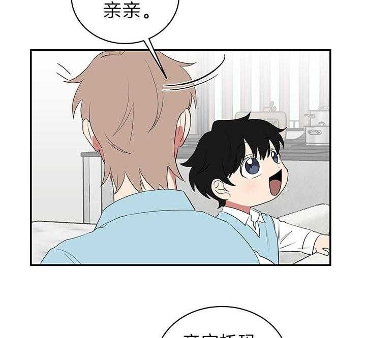 《少爷的男妈妈》漫画最新章节第84话免费下拉式在线观看章节第【10】张图片