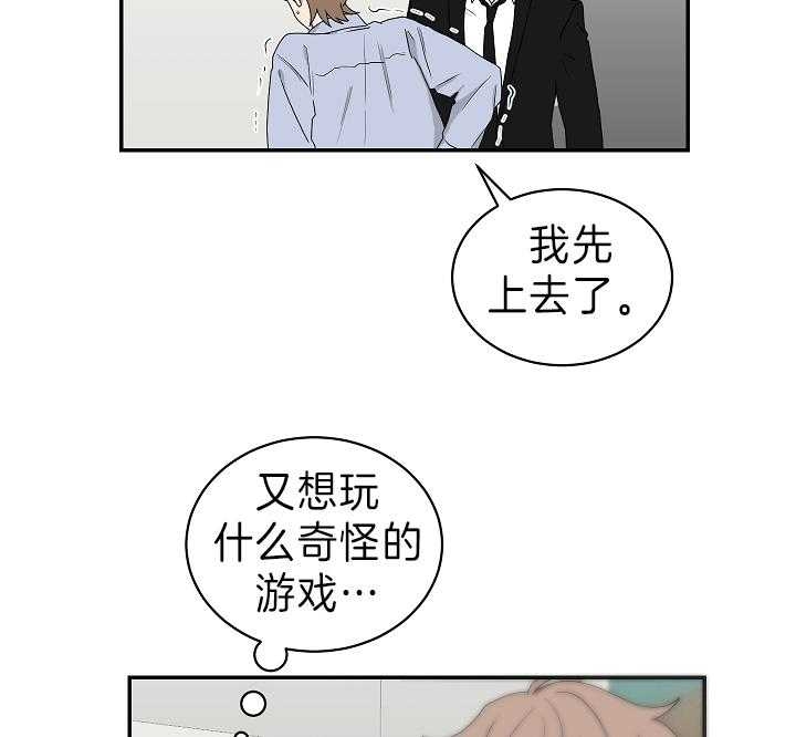 《少爷的男妈妈》漫画最新章节第92话免费下拉式在线观看章节第【8】张图片