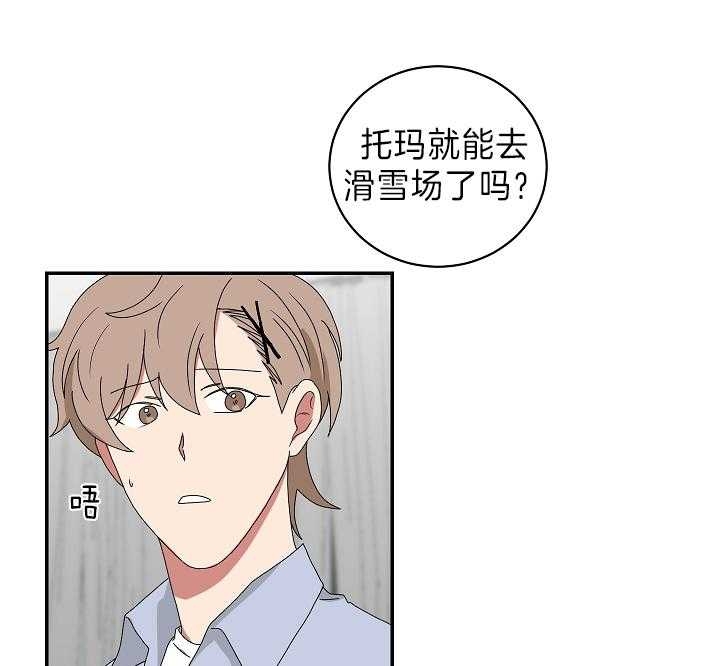 《少爷的男妈妈》漫画最新章节第93话免费下拉式在线观看章节第【27】张图片