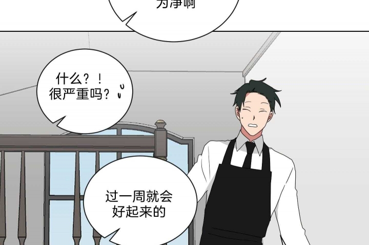 《少爷的男妈妈》漫画最新章节第124话免费下拉式在线观看章节第【23】张图片