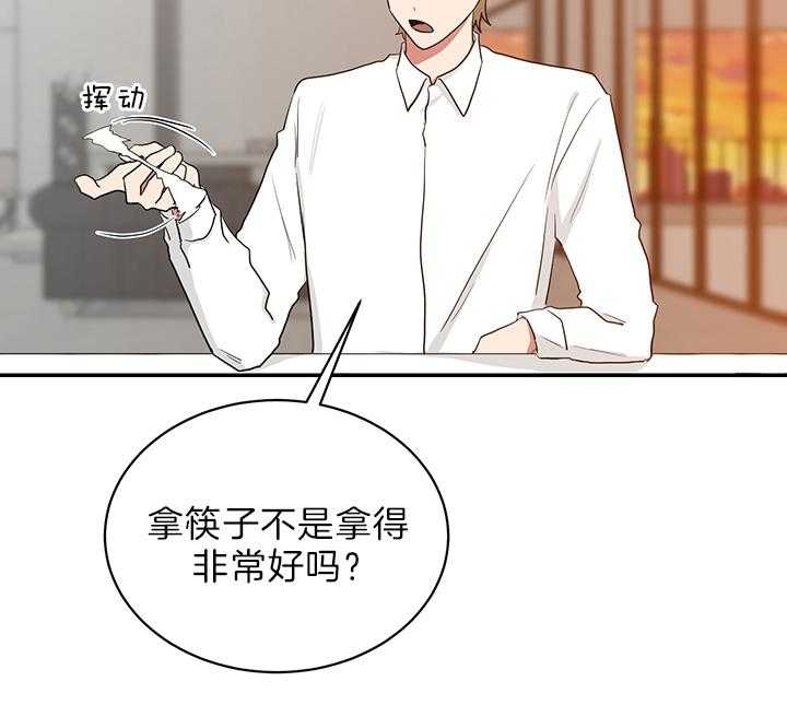 《少爷的男妈妈》漫画最新章节第69话免费下拉式在线观看章节第【18】张图片