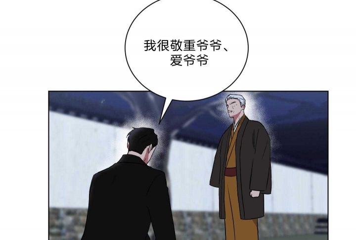 《少爷的男妈妈》漫画最新章节第121话免费下拉式在线观看章节第【25】张图片