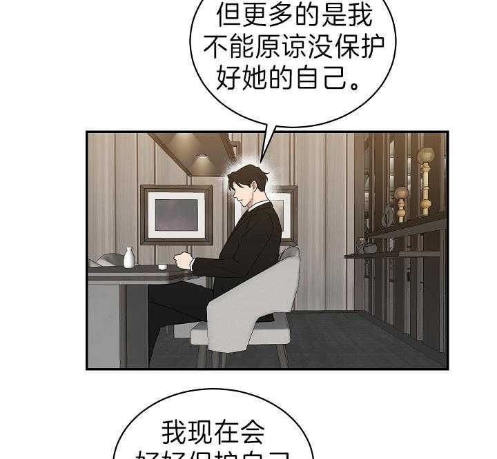 《少爷的男妈妈》漫画最新章节第92话免费下拉式在线观看章节第【28】张图片