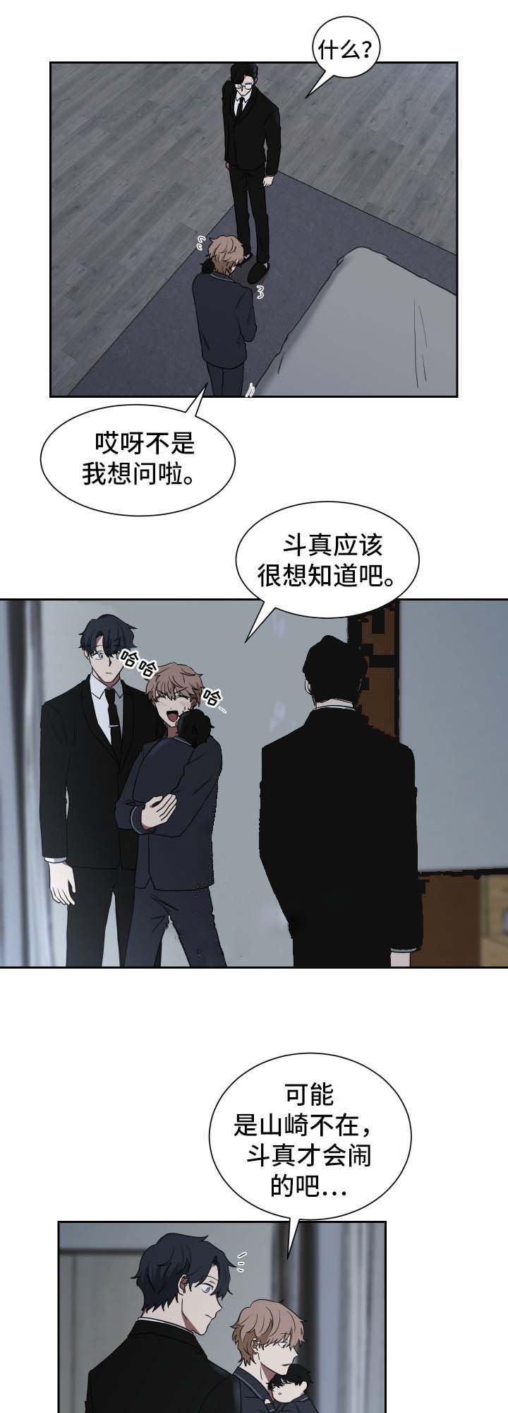 《少爷的男妈妈》漫画最新章节第35话免费下拉式在线观看章节第【7】张图片