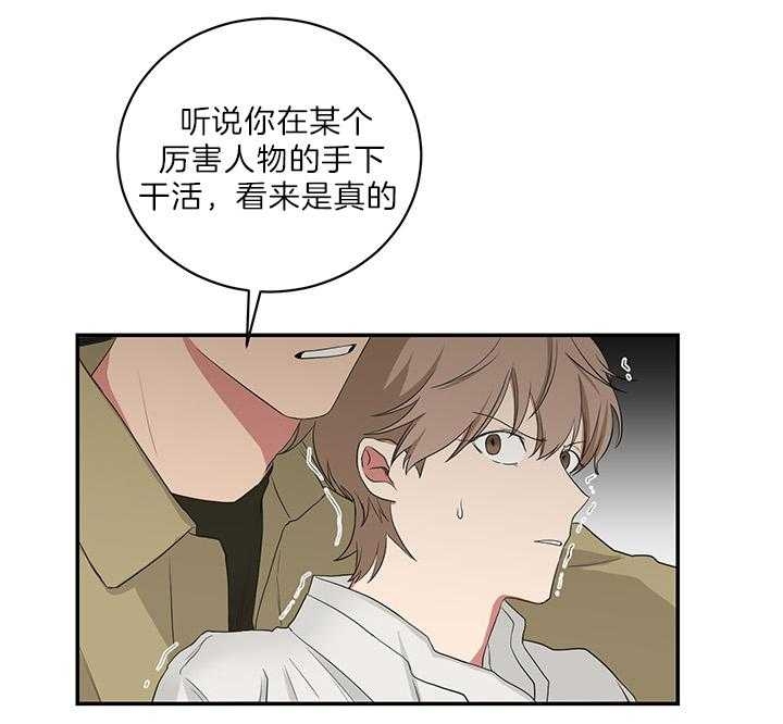 《少爷的男妈妈》漫画最新章节第74话免费下拉式在线观看章节第【43】张图片