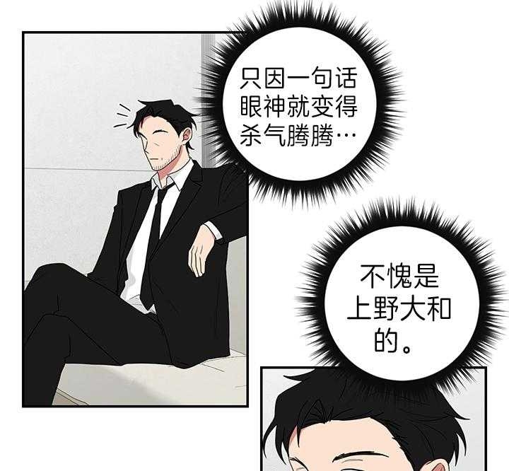 《少爷的男妈妈》漫画最新章节第88话免费下拉式在线观看章节第【11】张图片