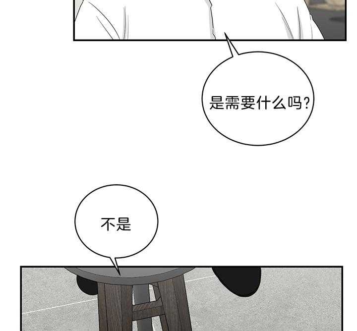 《少爷的男妈妈》漫画最新章节第82话免费下拉式在线观看章节第【25】张图片