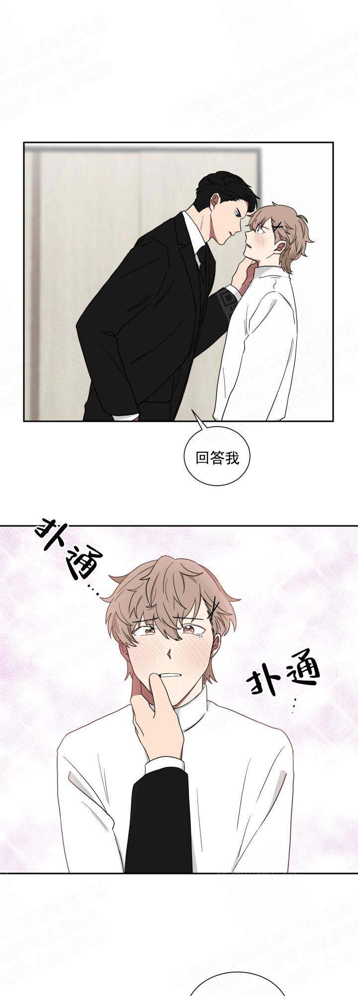 《少爷的男妈妈》漫画最新章节第29话免费下拉式在线观看章节第【7】张图片