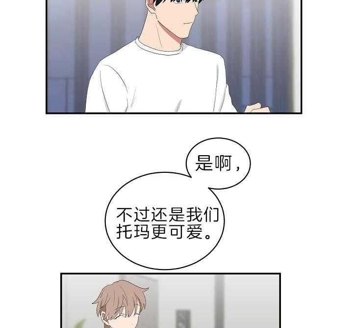 《少爷的男妈妈》漫画最新章节第97话免费下拉式在线观看章节第【9】张图片