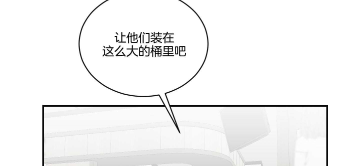 《少爷的男妈妈》漫画最新章节第102话免费下拉式在线观看章节第【27】张图片