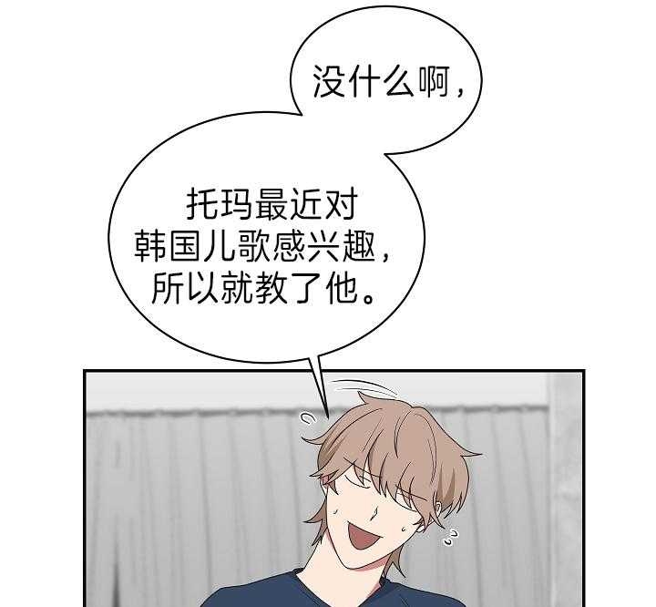 《少爷的男妈妈》漫画最新章节第89话免费下拉式在线观看章节第【29】张图片