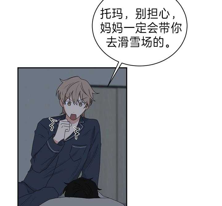 《少爷的男妈妈》漫画最新章节第94话免费下拉式在线观看章节第【14】张图片