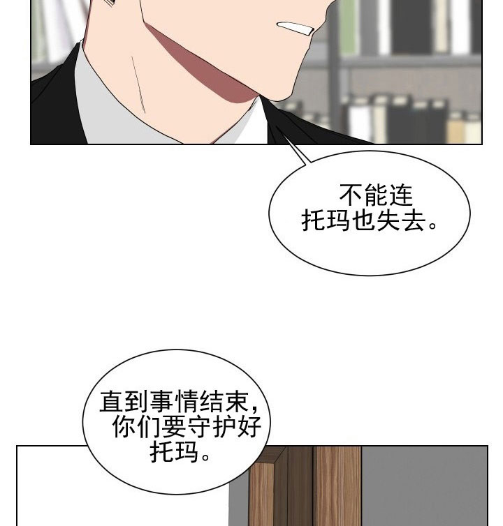 《少爷的男妈妈》漫画最新章节第19话免费下拉式在线观看章节第【5】张图片