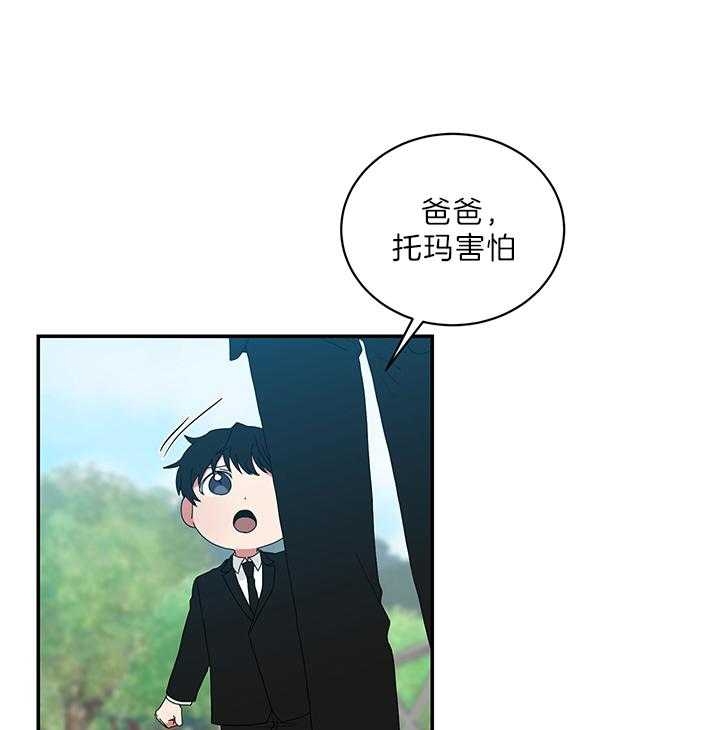 《少爷的男妈妈》漫画最新章节第75话免费下拉式在线观看章节第【2】张图片