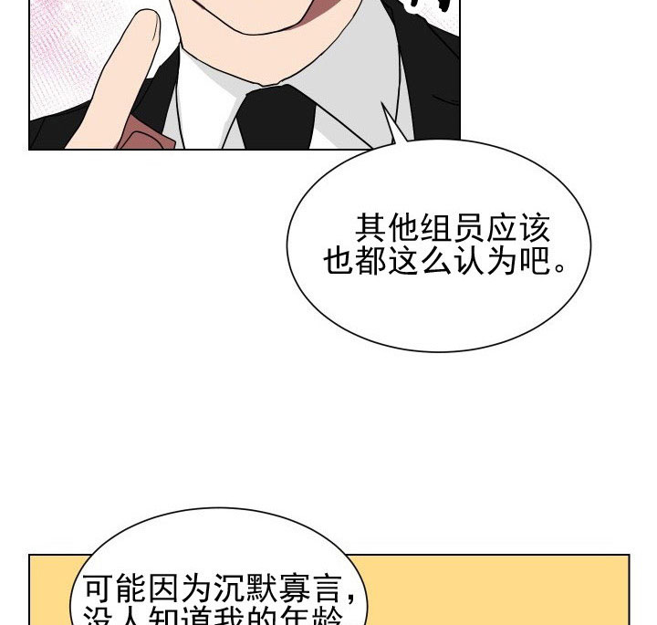 《少爷的男妈妈》漫画最新章节第19话免费下拉式在线观看章节第【25】张图片