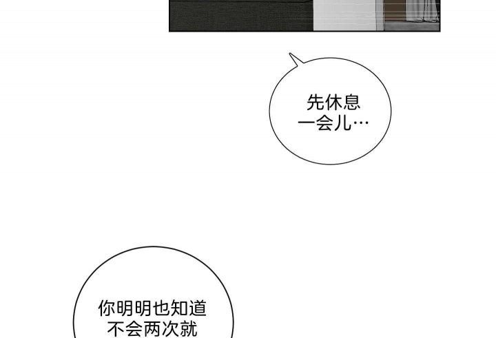 《少爷的男妈妈》漫画最新章节第126话免费下拉式在线观看章节第【23】张图片