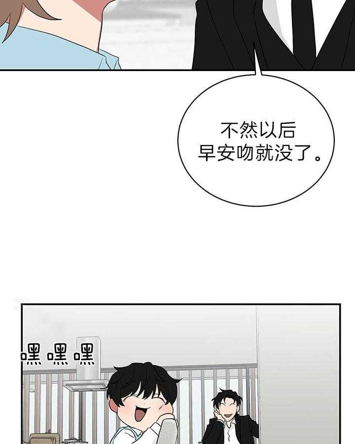 《少爷的男妈妈》漫画最新章节第84话免费下拉式在线观看章节第【30】张图片