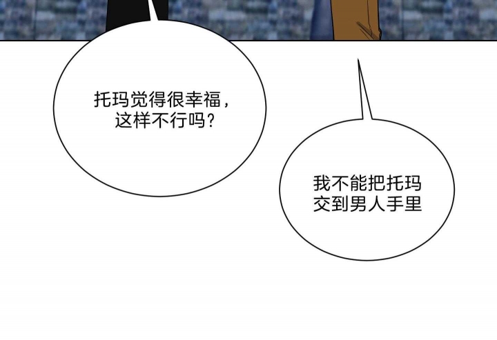 《少爷的男妈妈》漫画最新章节第121话免费下拉式在线观看章节第【23】张图片