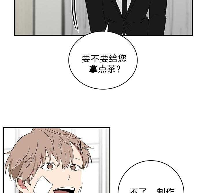 《少爷的男妈妈》漫画最新章节第82话免费下拉式在线观看章节第【17】张图片