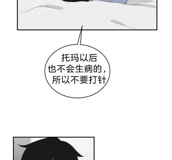 《少爷的男妈妈》漫画最新章节第100话免费下拉式在线观看章节第【12】张图片