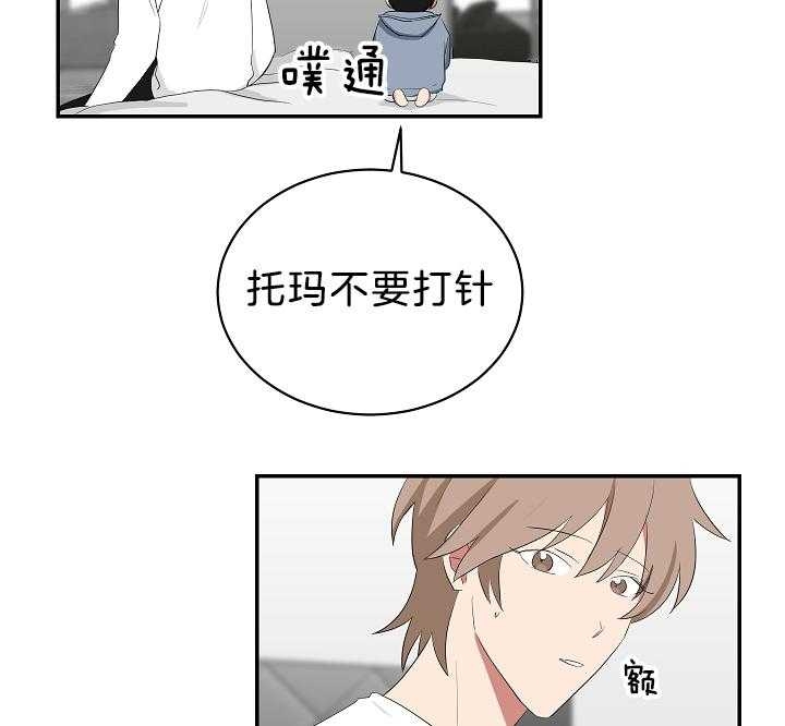 《少爷的男妈妈》漫画最新章节第100话免费下拉式在线观看章节第【8】张图片